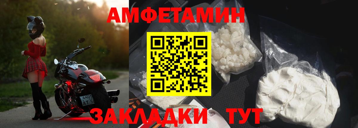 Кудрово  АМФЕТАМИН  Вход с VPN  АМФ  Amphetamine Розовый 
