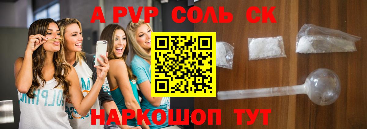 Alpha-PVP Crystall  А ПВП крисы CK  Вход с VPN  A-PVP  Кудрово  Alpha PVP мука 