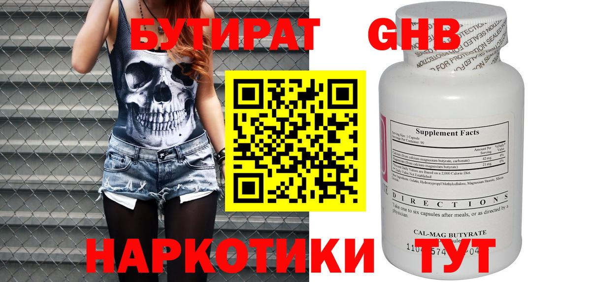 Кудрово  Бутират буратино  Вход с VPN 
