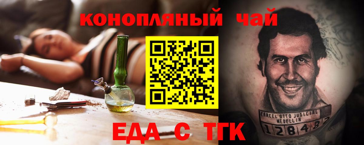 Кудрово  Еда ТГК марихуана  Вход с VPN 