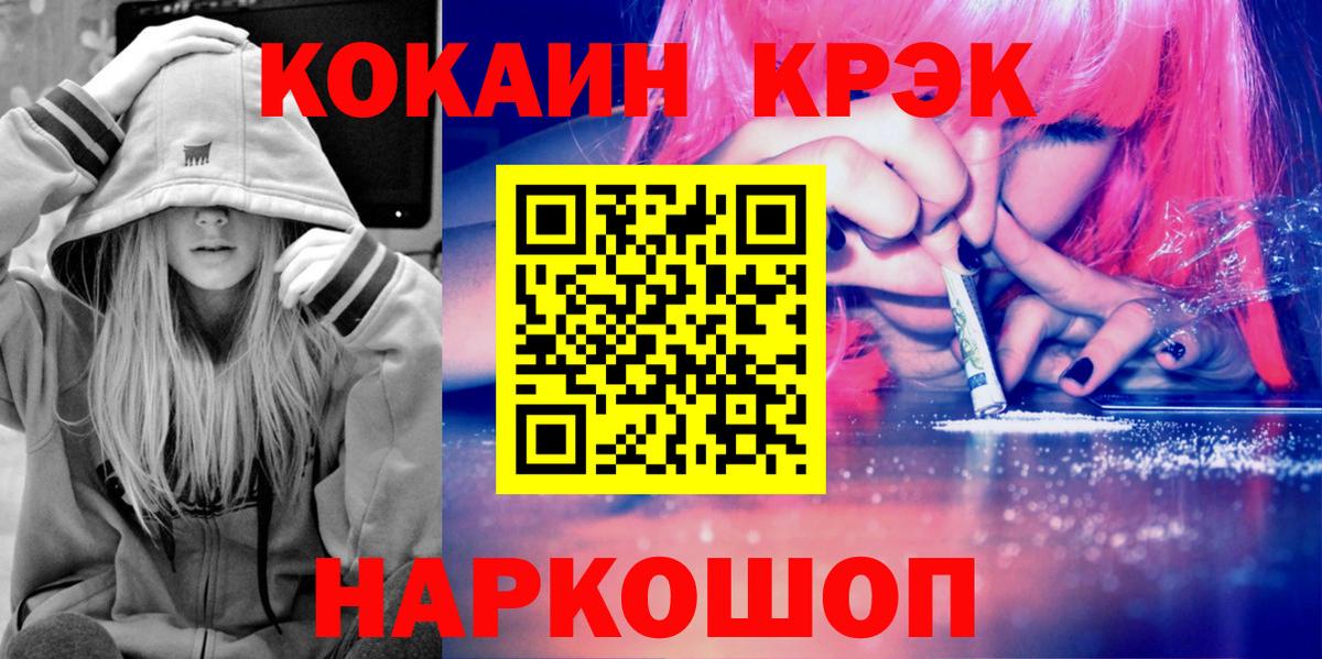 COCAIN Колумбийский Кудрово