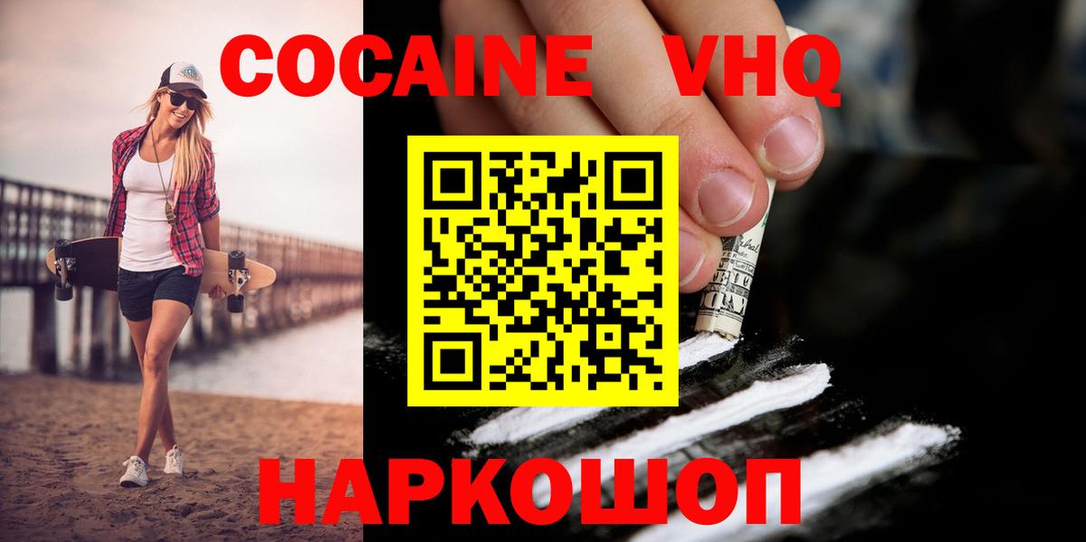 КОКАИН Перу  продажа наркотиков  Кудрово  КОКАИН  COCAIN Columbia  Вход с VPN 