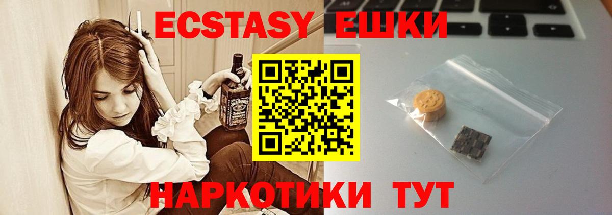 Экстази DUBAI  Вход с VPN  Экстази  ЭКСТАЗИ 280 MDMA  Кудрово 
