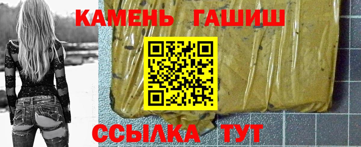 магазин продажи   ГАШ Cannabis  Вход с VPN  Кудрово 