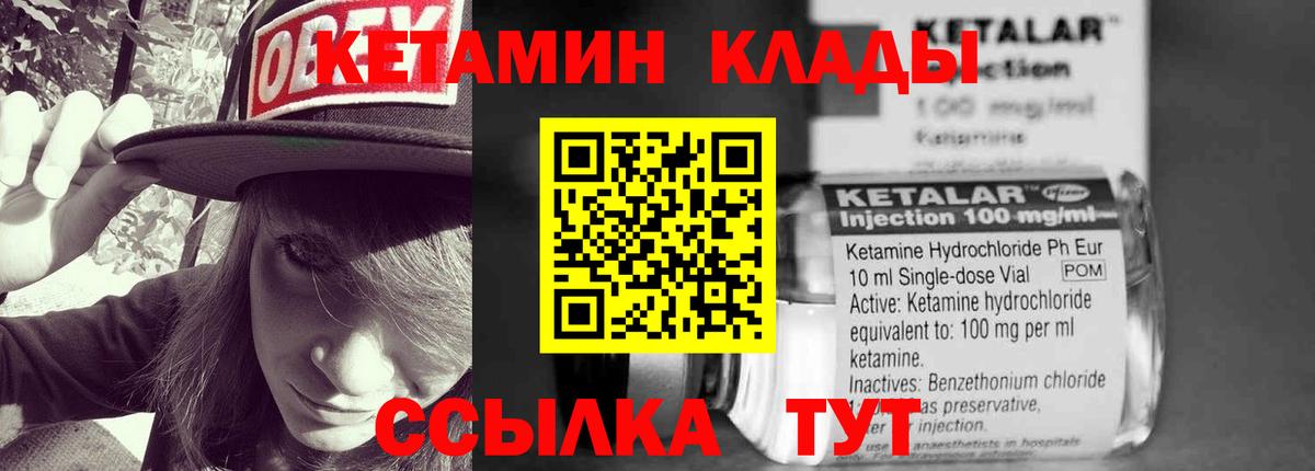 Кетамин ketamine Кудрово