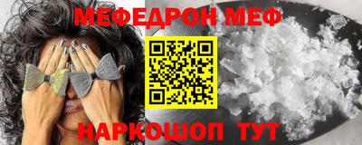 мефедрон Донской