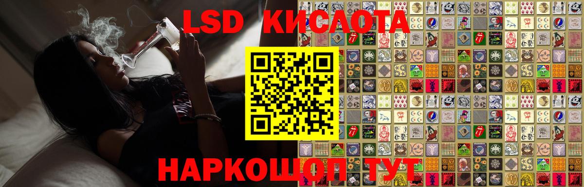 Лсд 25 экстази кислота  Лсд 25 экстази  Вход с VPN  Кудрово  Лсд 25 экстази кислота 