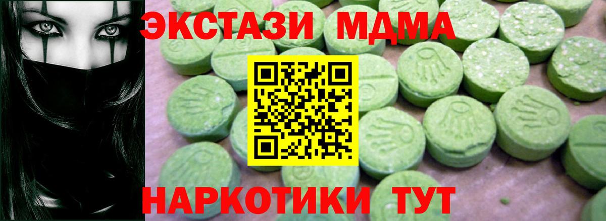МДМА VHQ  Вход с VPN  MDMA crystal  MDMA  Кудрово 