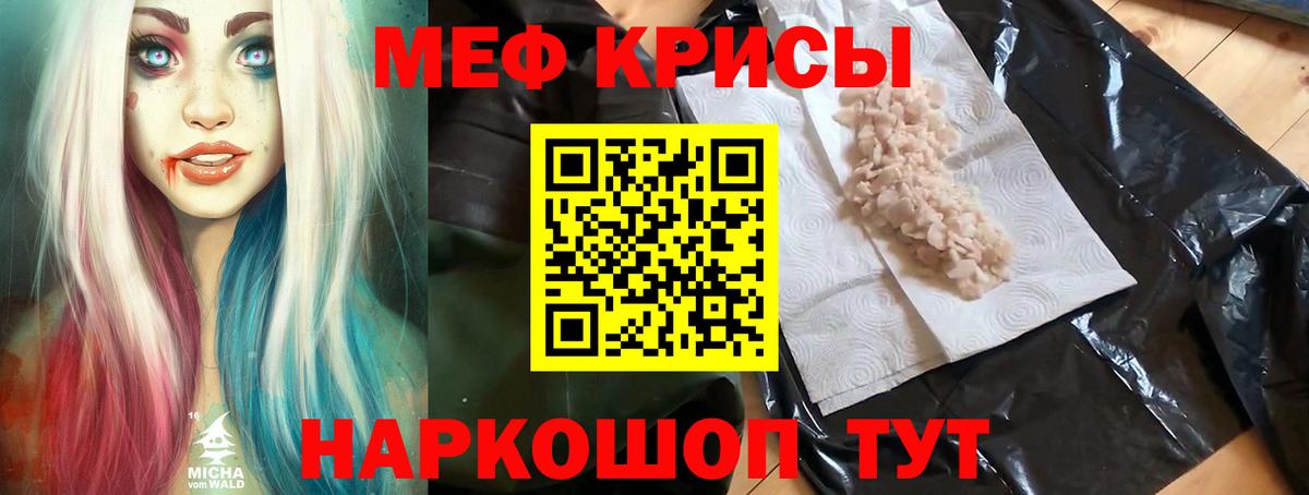 Меф мука Кудрово