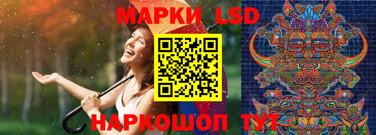 Марки 25I-NBOMe 1,8мг  Марки 25I-NBOMe 1,8мг  Наркотические марки  Кудрово  Вход с VPN 