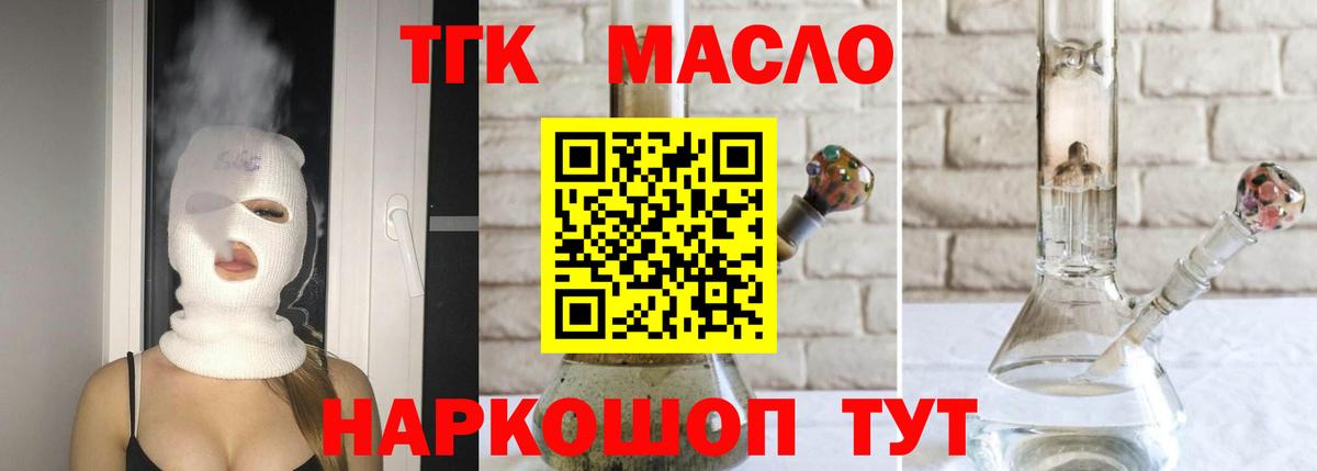 Дистиллят ТГК THC oil Кудрово