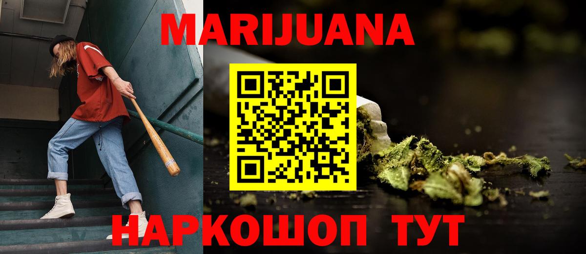 МАРИХУАНА индика Кудрово